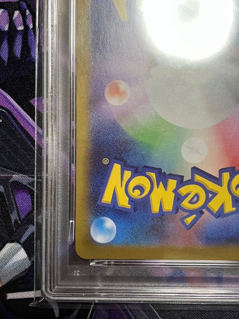 ポケカ　MレックウザEX psa10 25th