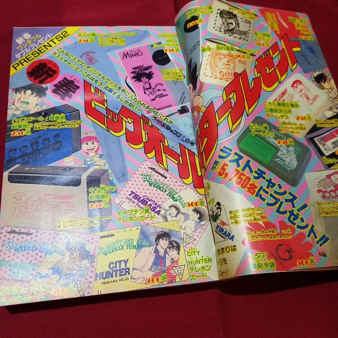 【当時物美品】週刊 少年 ジャンプ 1987年6号 漫画 アニメ