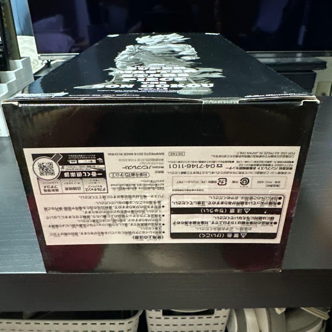 SMSP 超サイヤ人孫悟空 B賞 ver.1.5 原作彩色