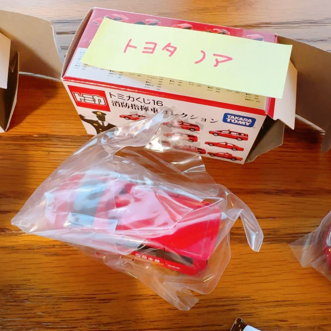 新品未開封　絶版トミカくじ16 ミニカーコレクション　7種まとめ売り