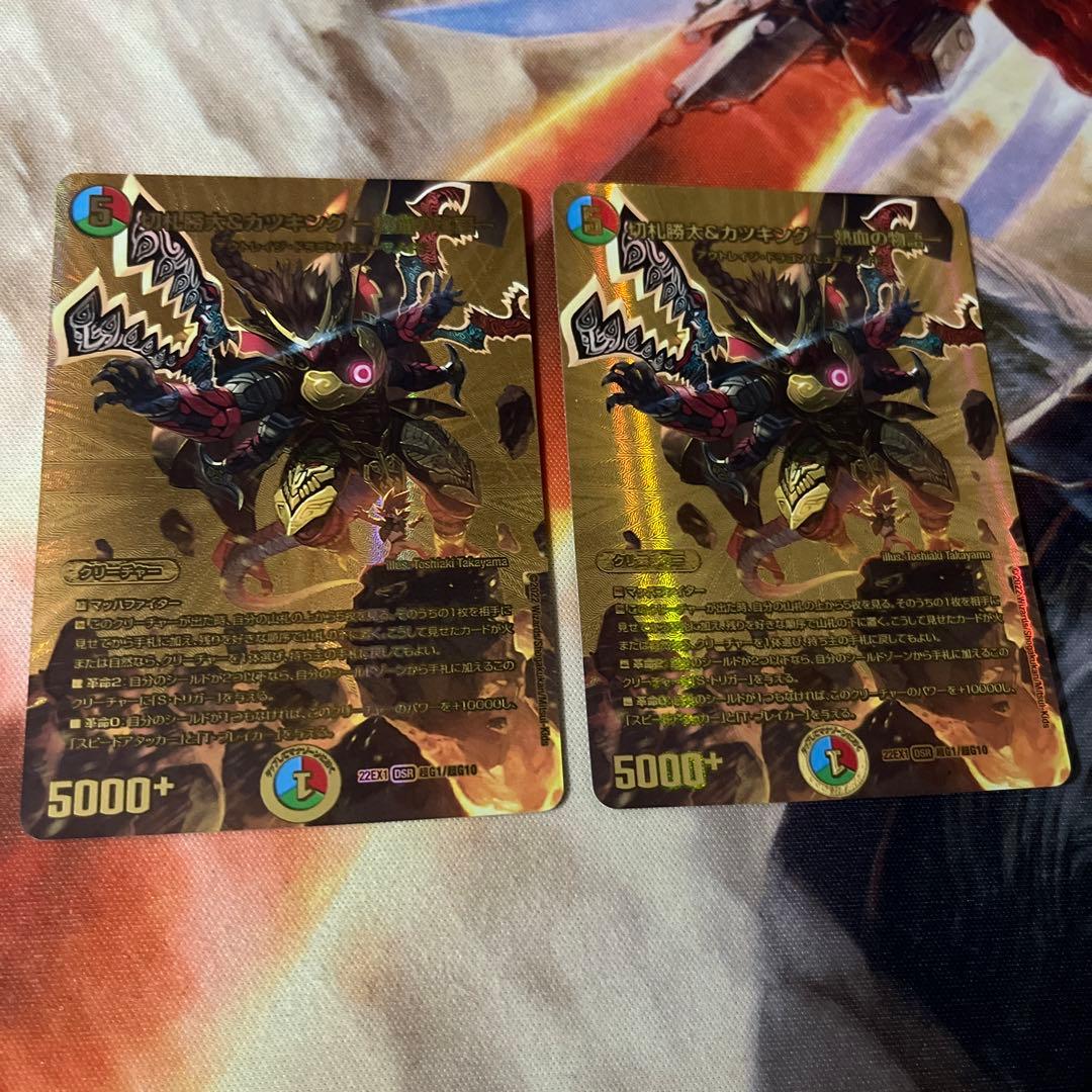 カツキング　熱血の物語　ゴールドレア　金　4枚