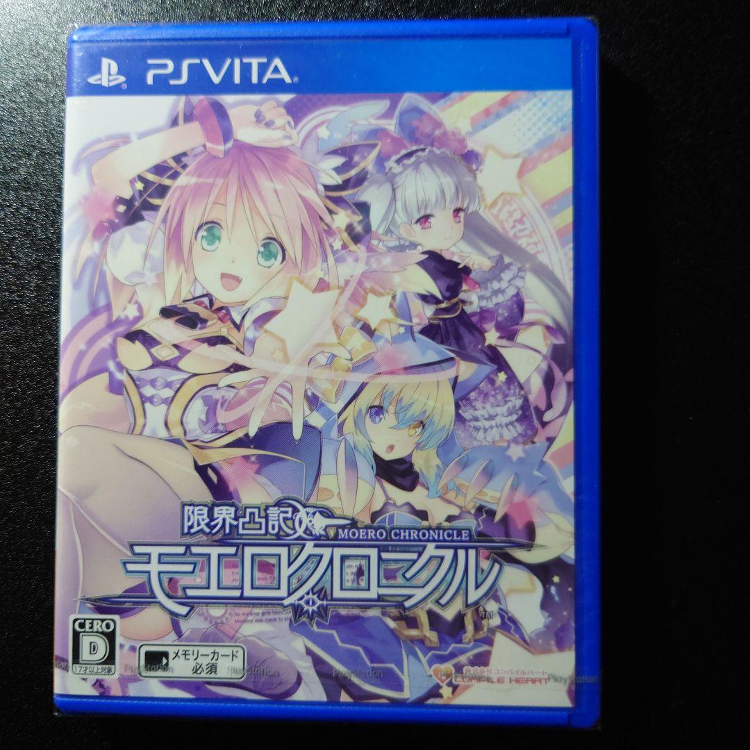 【新品未開封】限界凸起モエロクリスタル 限界凸記モエロクロニクル 限定版