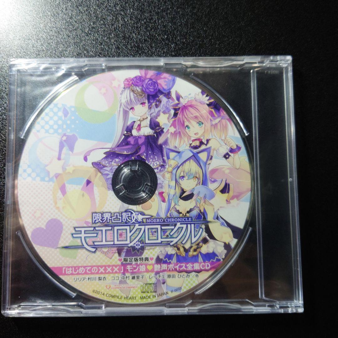 【新品未開封】限界凸起モエロクリスタル 限界凸記モエロクロニクル 限定版