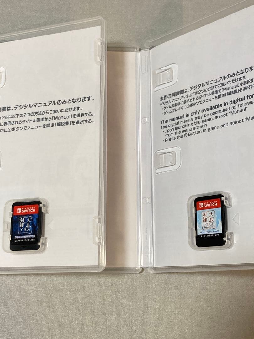 大正×対称アリス all in one & HEADS & TAILS 2本