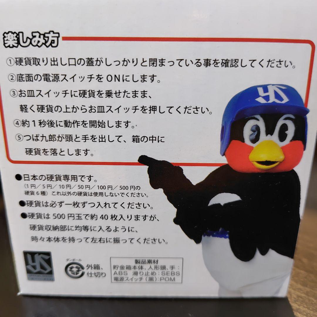 美品 つば九郎 貯金箱　ヤクルトスワローズ　動作確認済み　外箱有り
