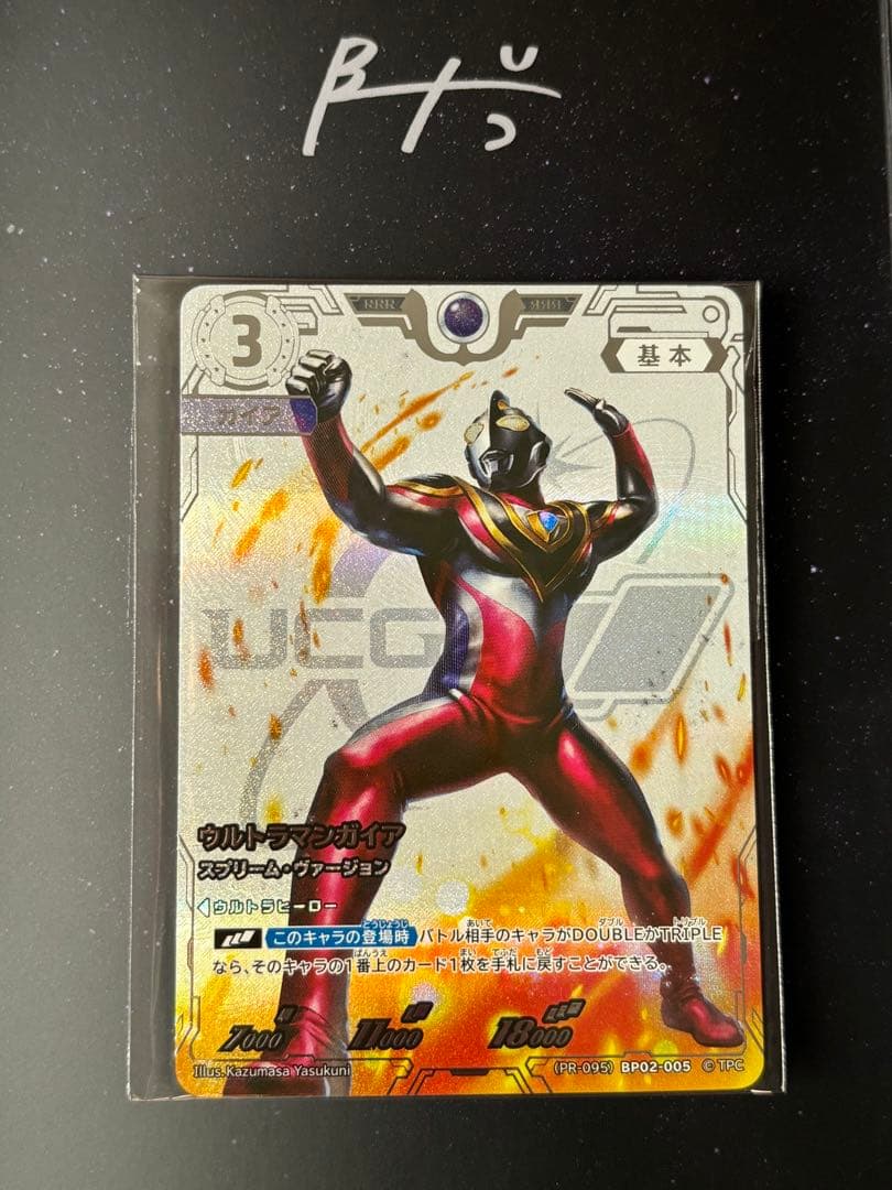 ウルトラマンカードゲーム コレクションポイント Aランク特典 PRカード UCG