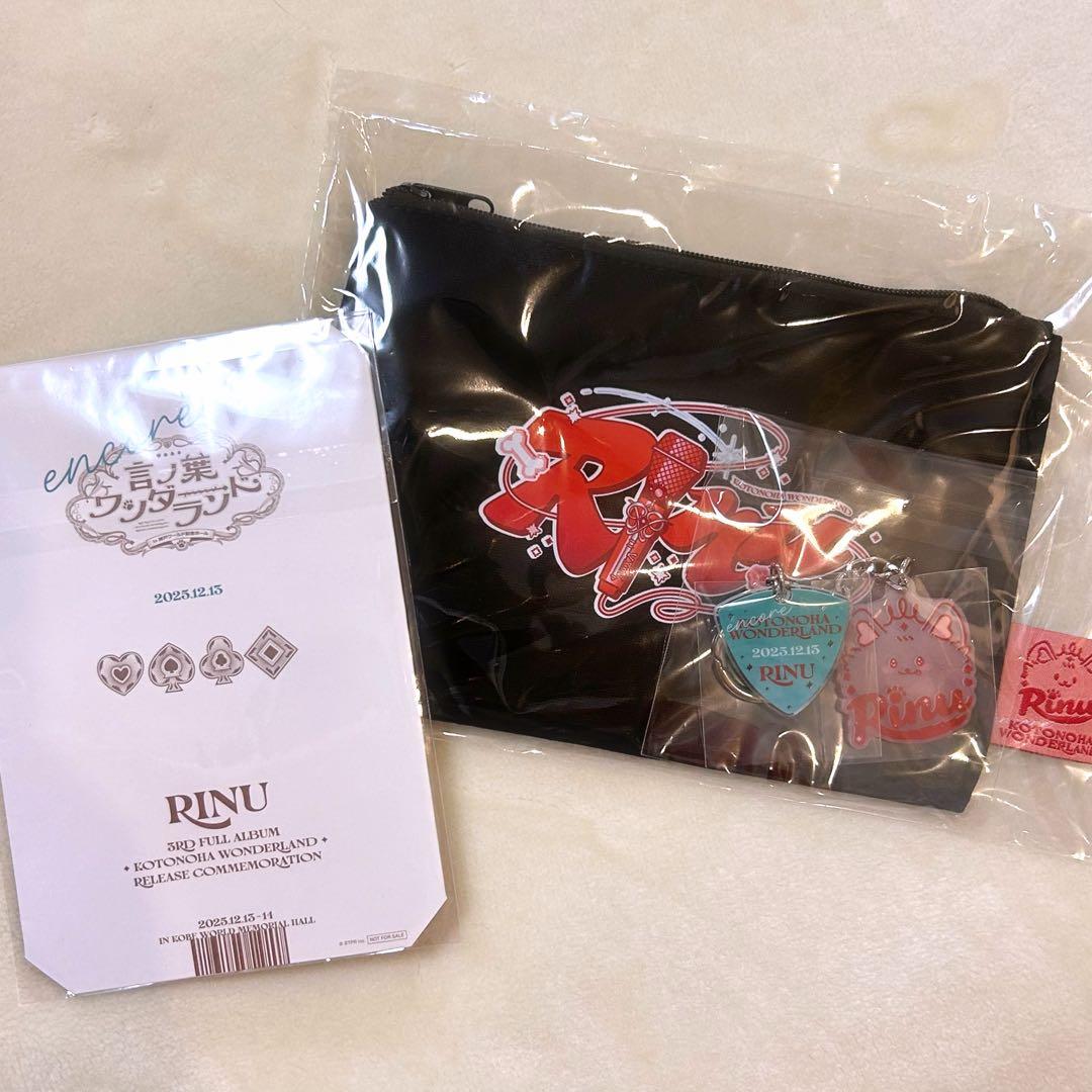 すとぷり莉犬くん　言の葉ワンダーランド　ワンマン　アプグレグッズ　12/13