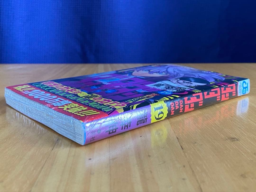 ダンダダン　未開封、特典付