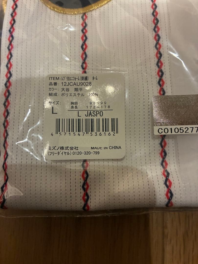 【新品】2023 WBC 大谷翔平　ユニフォーム　サイズL 刺繍仕様