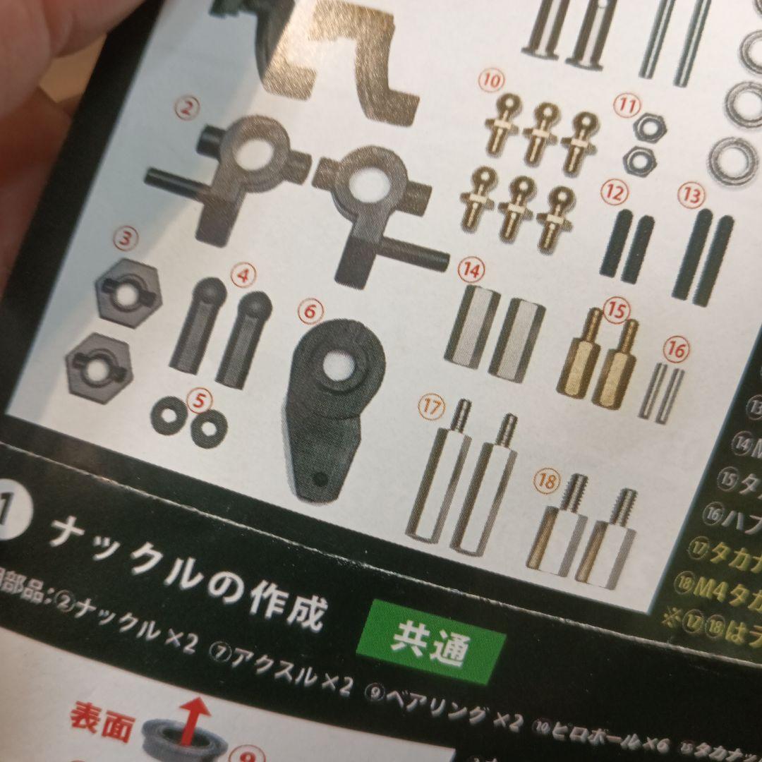 タミヤ　グラスホッパー カスタム プロポセット