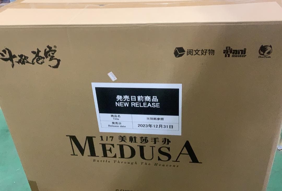 ★未開封 闘破蒼穹 メデューサ 1/7 完成品フィギュア