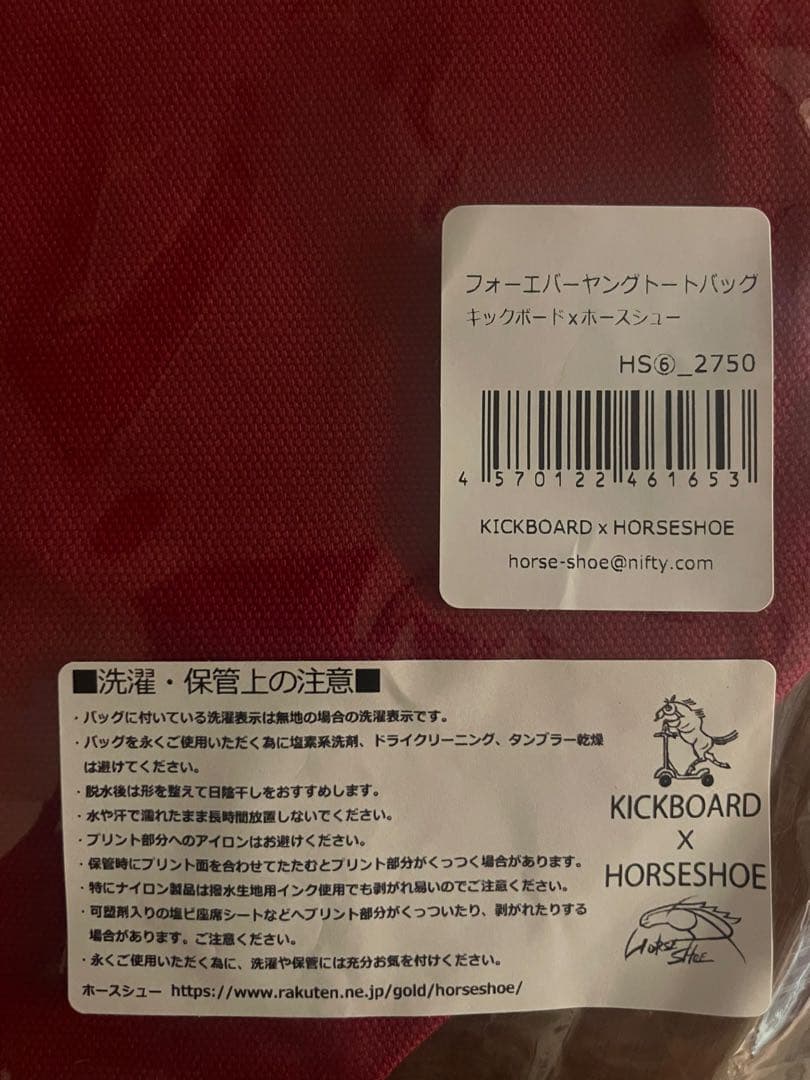 フォーエバーヤングBC優勝記念　オリジナルキャップ&トートバック等