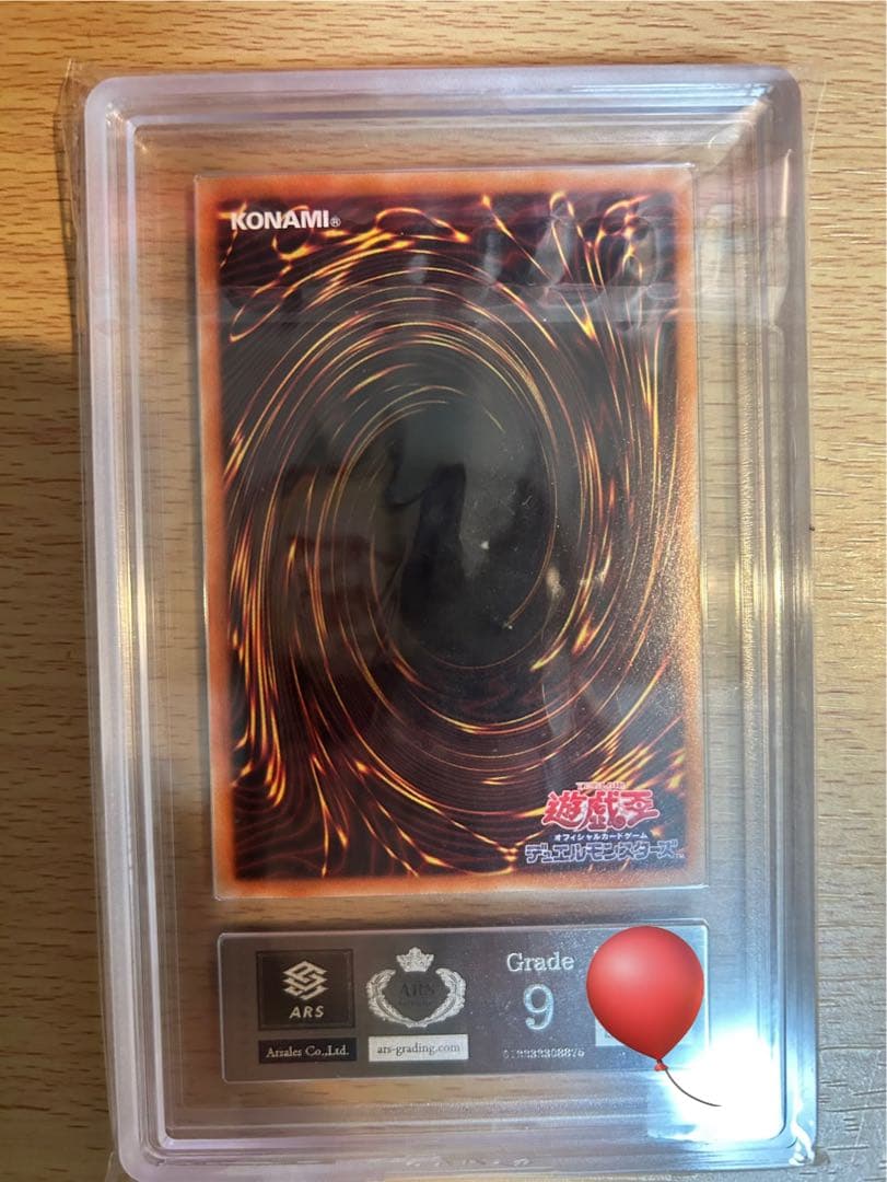 ブラック・マジシャン・ガール DP23-JP000ホロ/ARSグレード9