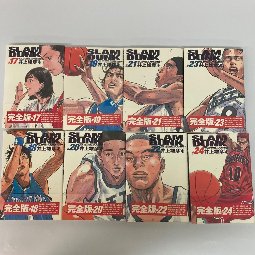 集英社 SLAM DUNK スラムダンク 完全版1~24巻 日本製【k1240】
