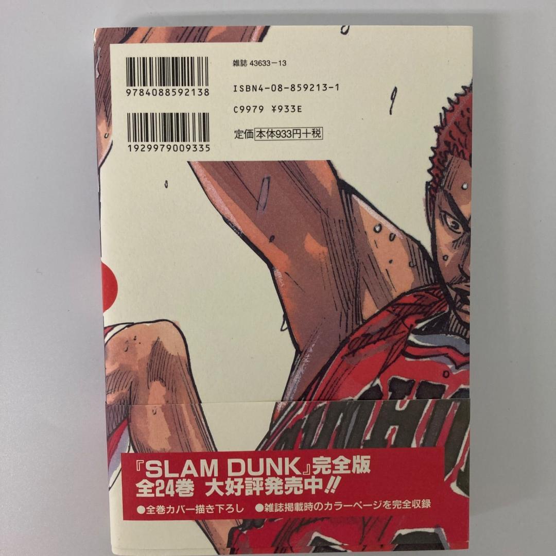 集英社 SLAM DUNK スラムダンク 完全版1~24巻 日本製【k1240】