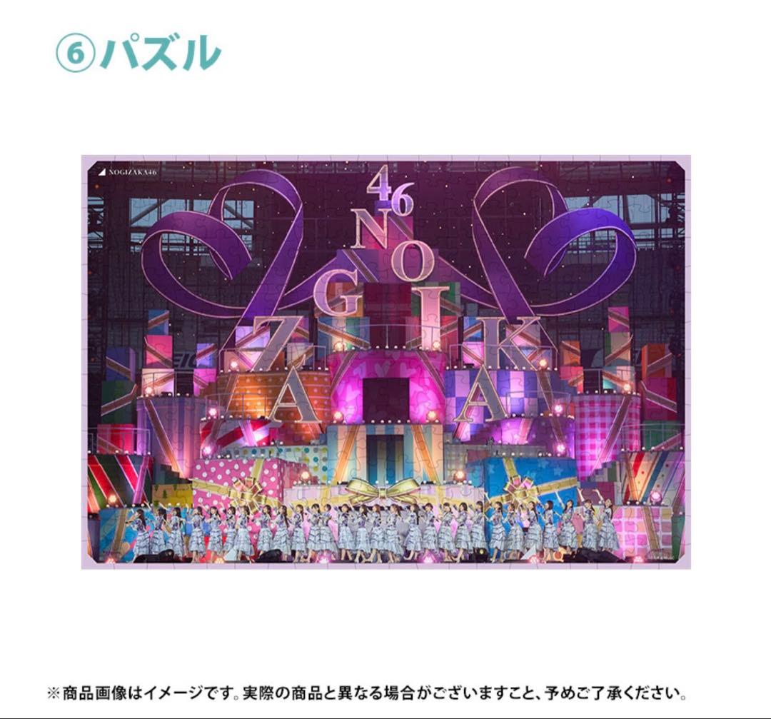 乃木坂46 2026年福袋A B C 19点　岡本姫奈
