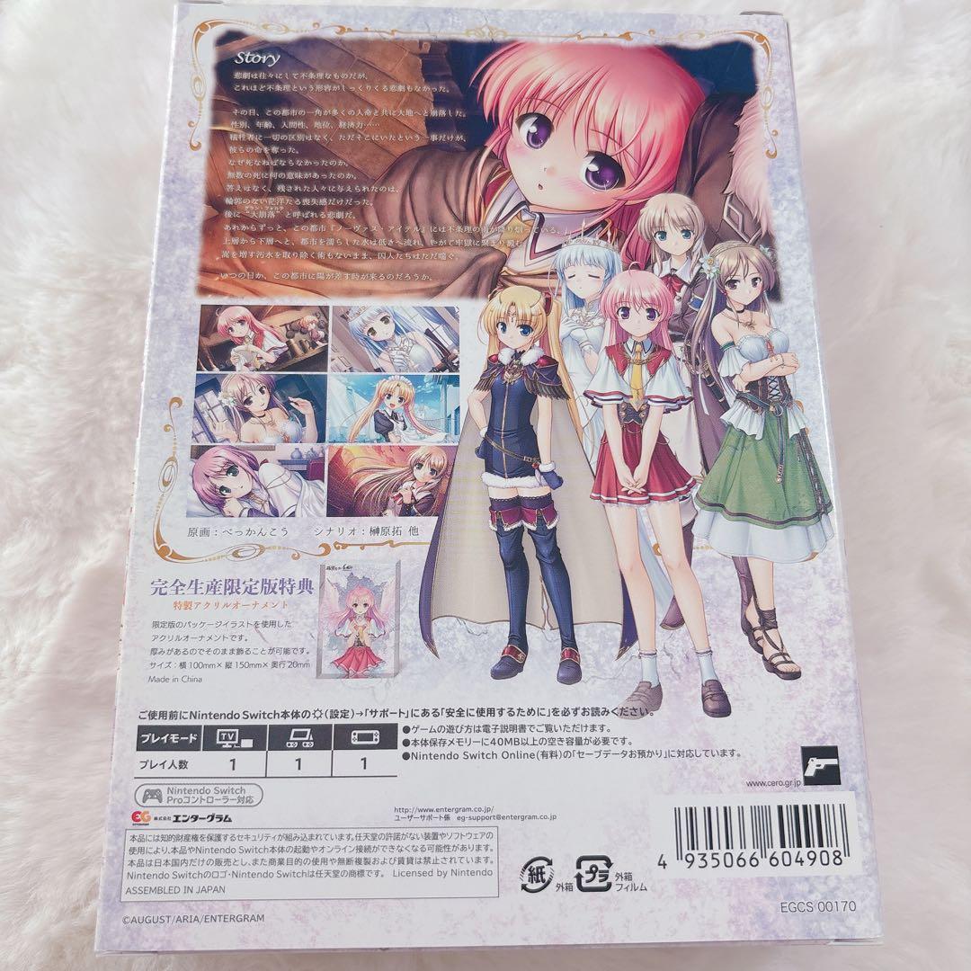 【即購入可能】 穢翼のユースティア 完全生産限定版 Switch版 ゲームソフト