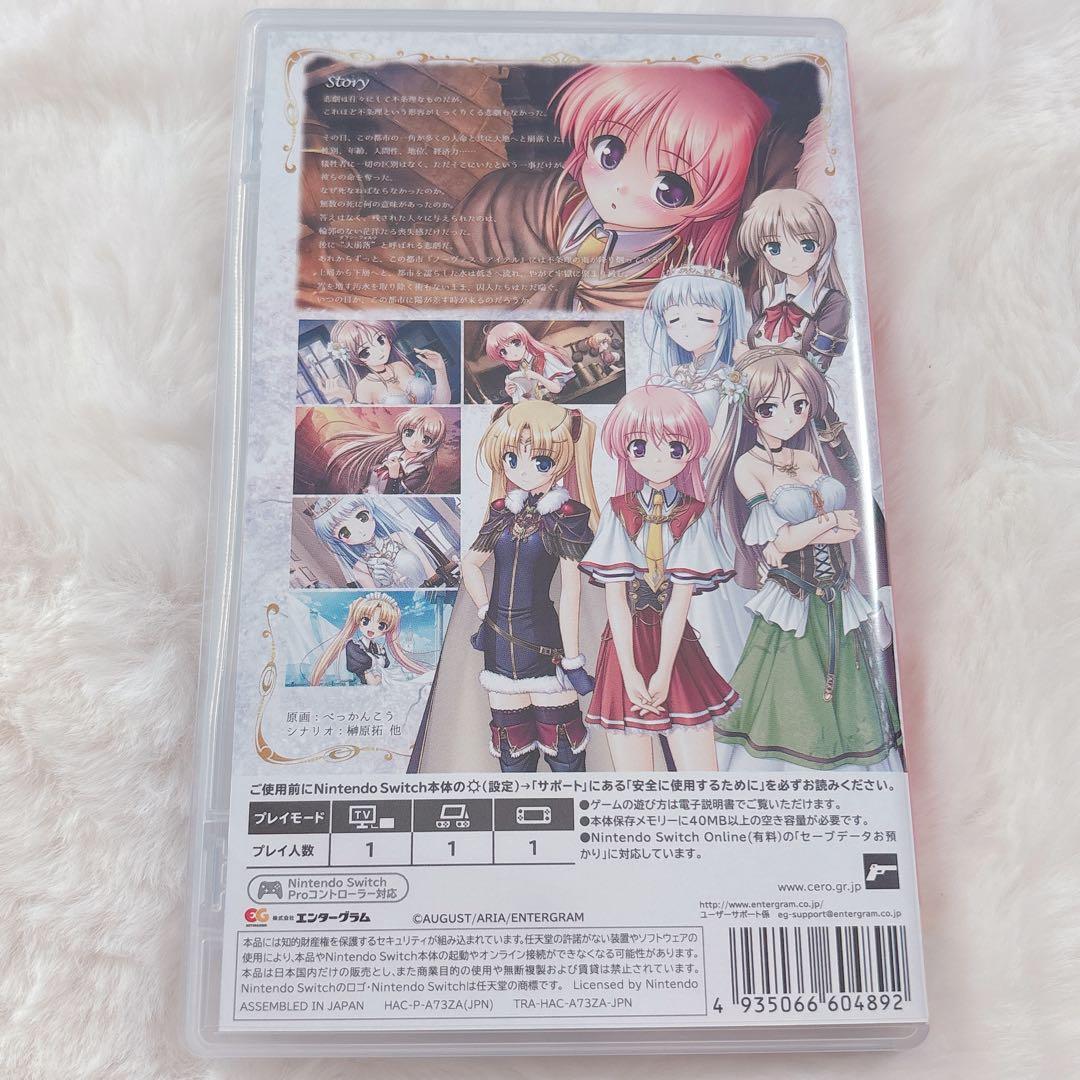 【即購入可能】 穢翼のユースティア 完全生産限定版 Switch版 ゲームソフト