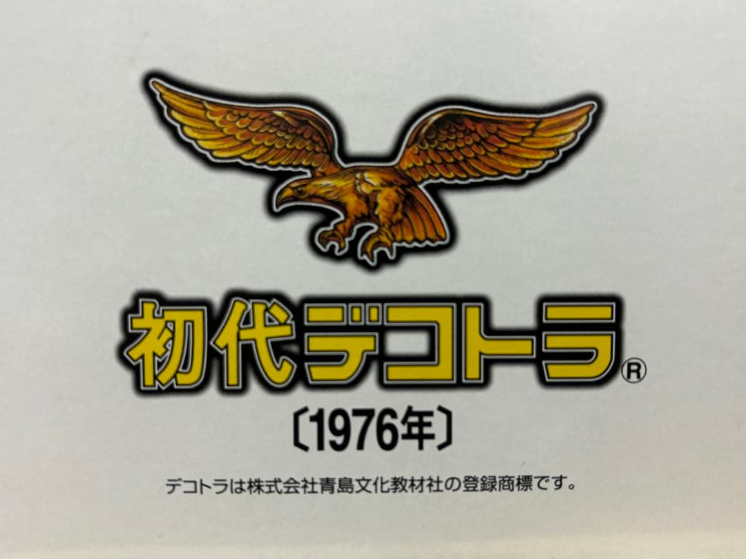 アオシマ 1/32 初代デコトラ 1976年 流れ星 平ボディタイプ 未組立