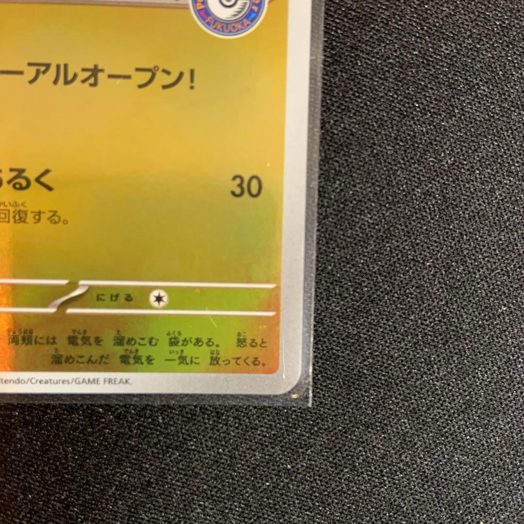 フクオカのピカチュウ プロモ ポケモンカード　福岡のピカチュウ