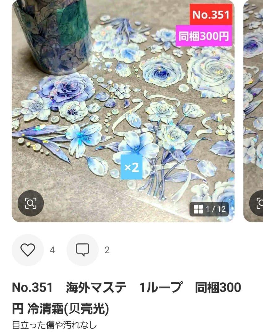 Sara プロフ必読様♡ありがとうございます♡おまとめ♡