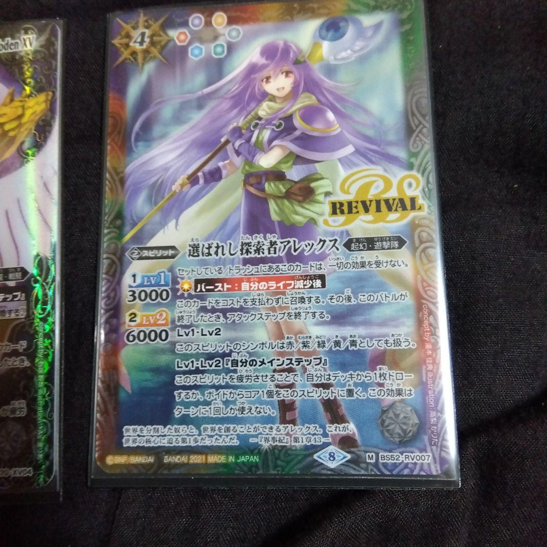 激覇デッキ　引退品