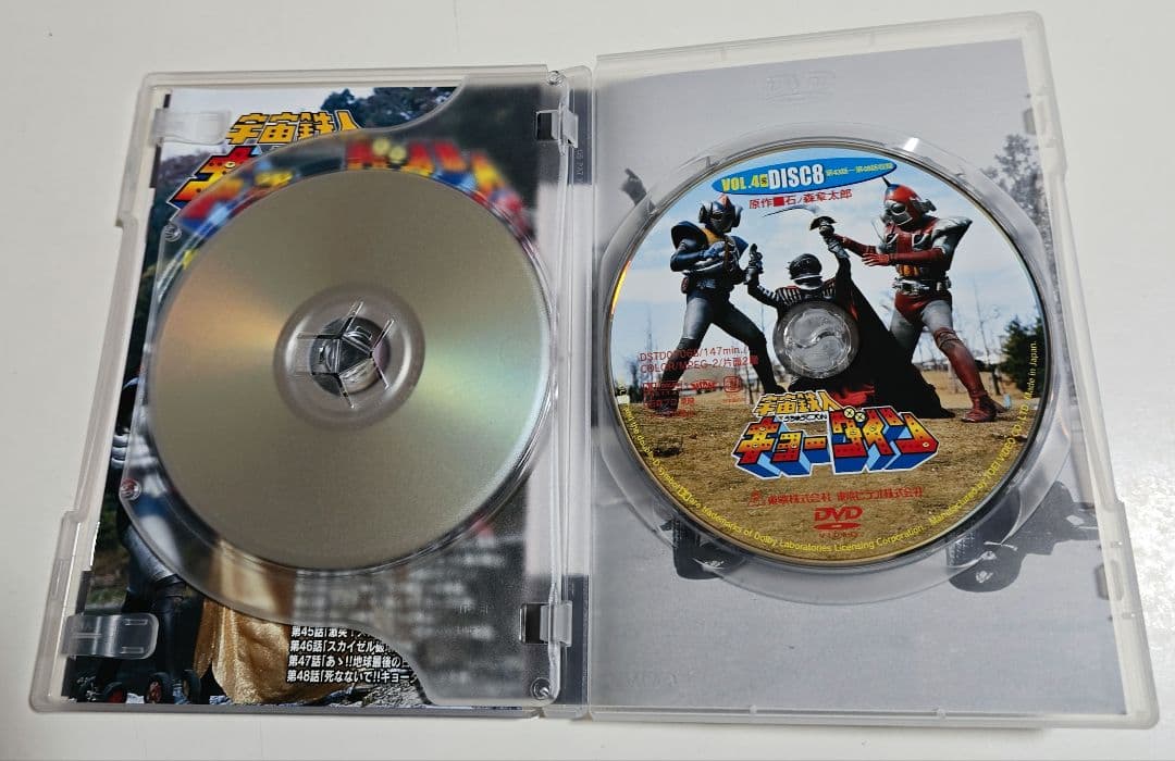 「宇宙鉄人キョーダイン」VOL.1～4