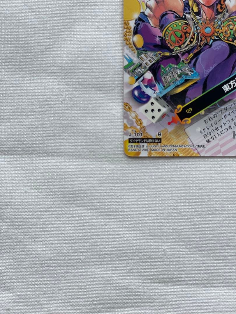 ジョジョ　ABC アドベンチャーバトルカード　東方仗助　レア