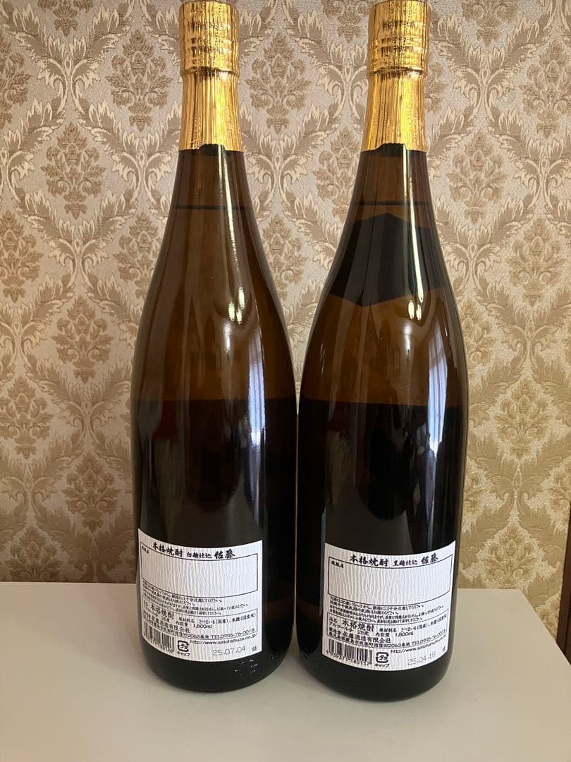 佐藤 焼酎 1800ml 2本セット　2025年物