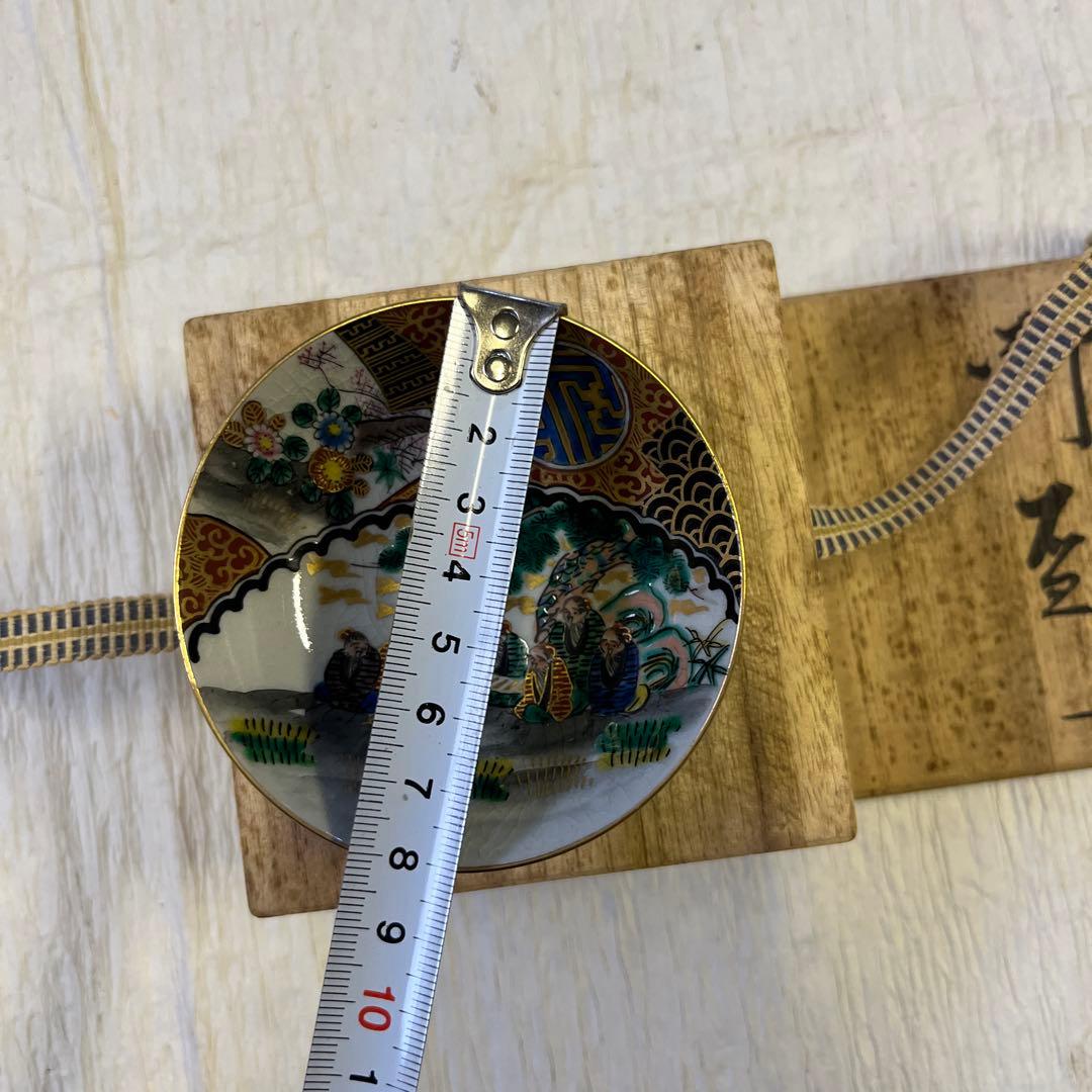 c2138 九谷 盃 皿