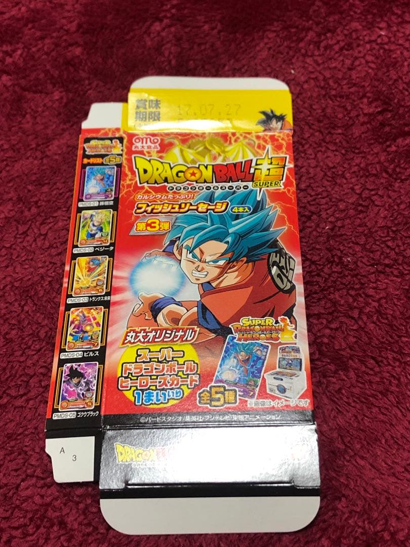 ドラゴンボール　ヒーローズ　ダイバーズ　フュージョンワールド　空箱　空袋