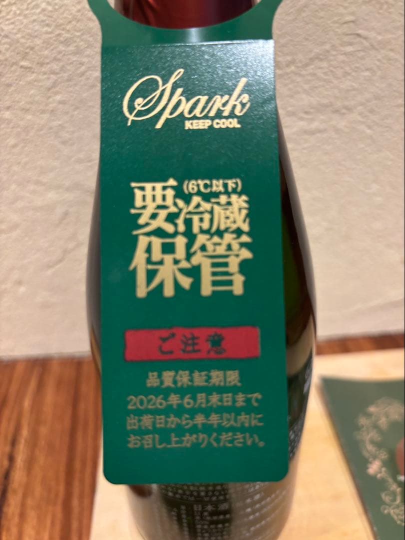 No.6 Xmas-type 2025 日本酒