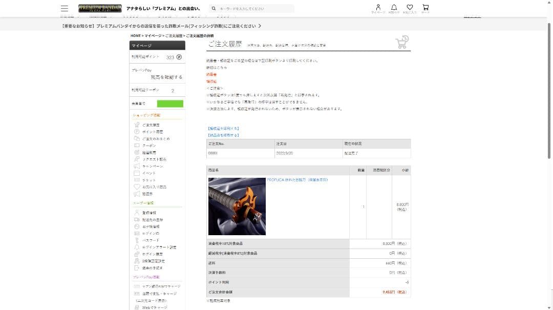 鬼滅の刃 PROPLICA 煉獄杏寿郎 日輪刀 折れた日輪刀 セット