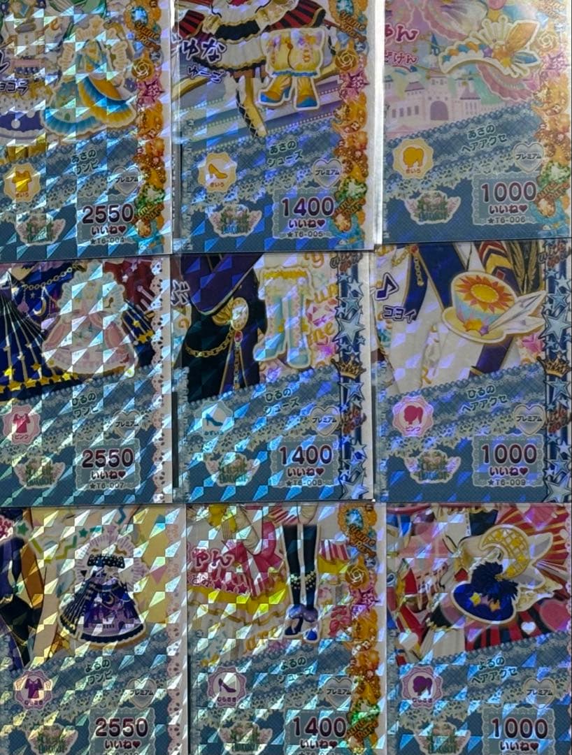 プリパラプリチケ引退セット