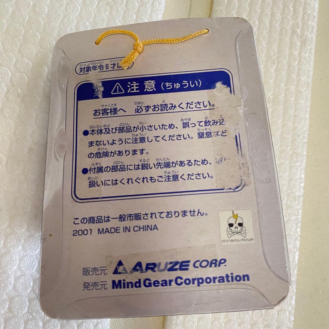 イナズマあざらしキーホルダー