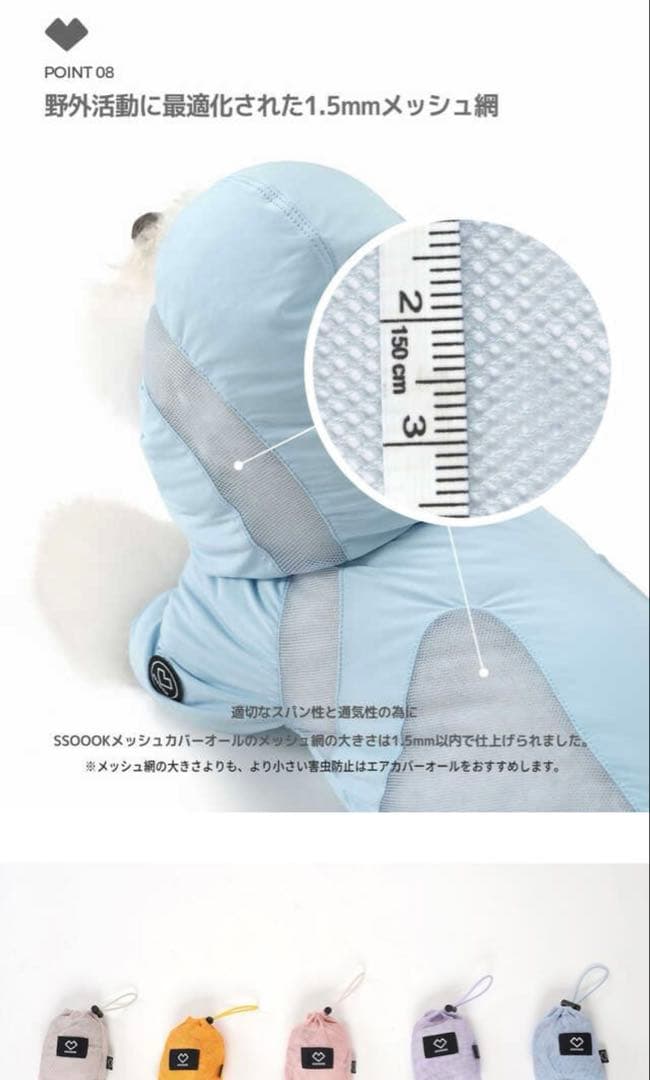 SSOOOK クールメッシュカバーオール SO-OW031 水色 MLサイズ