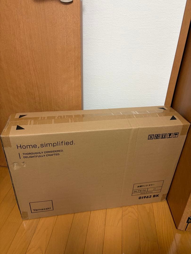 山崎実業　水槽ラック ブラック タワー 水槽台 目隠し 収納ラック