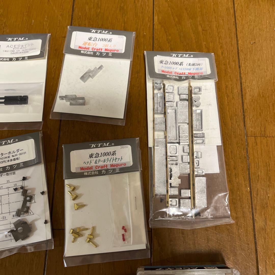 最終値下げ　カツミ電車キット用　パーツ一式　現品限り