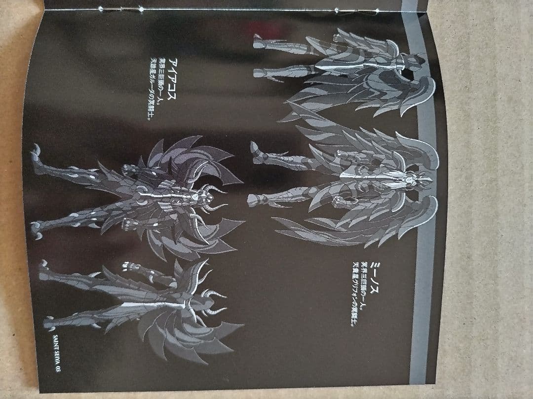 聖闘士星矢 OVA 冥王ハーデス/冥界編 前章 DVD 第2巻（初回生産版）