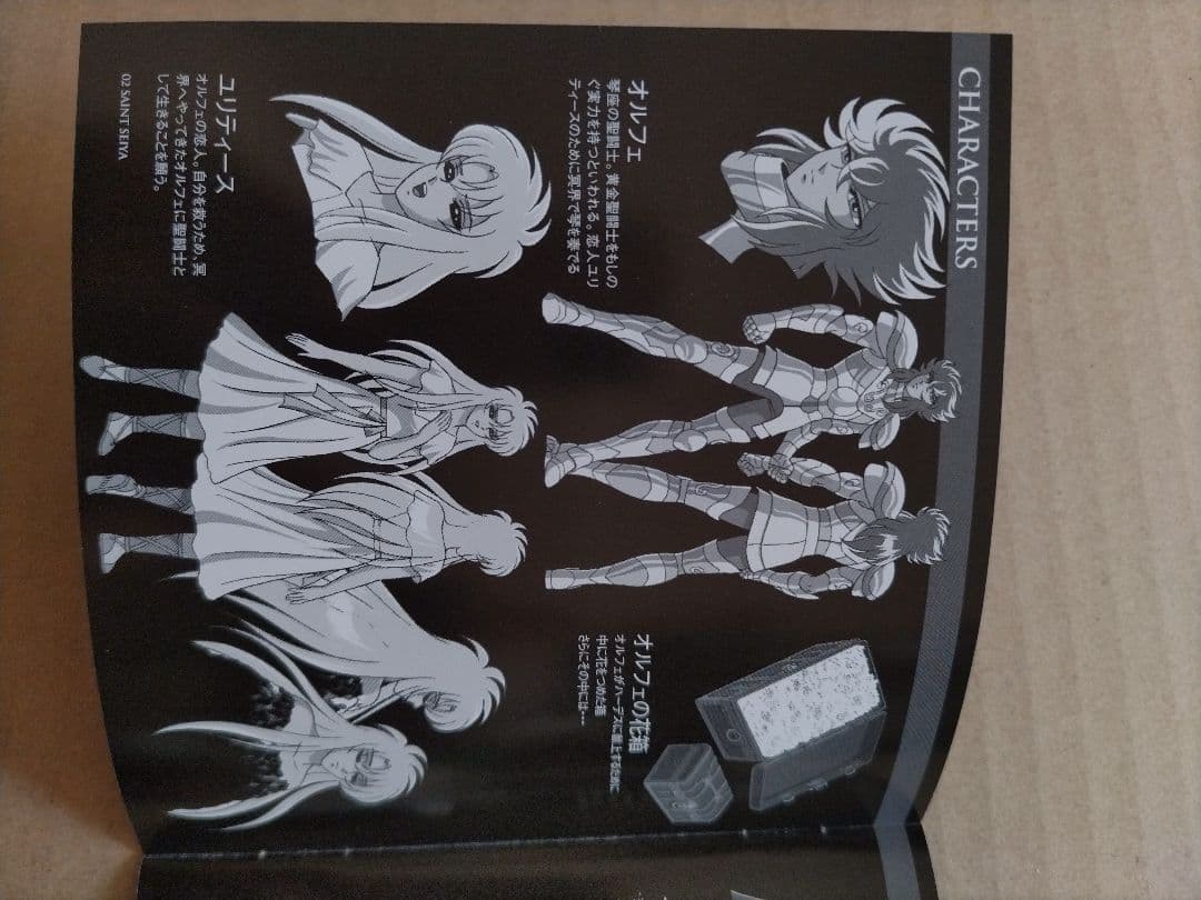 聖闘士星矢 OVA 冥王ハーデス/冥界編 前章 DVD 第2巻（初回生産版）