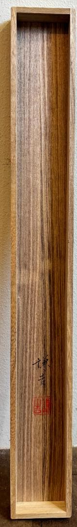 謙吉筆 昇鯉 工芸画 掛軸 掛け軸 動物画 鳥獣 鯉 端午の節句 共箱