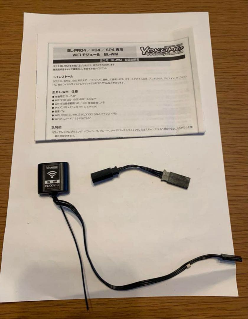 Wi-Fiモジュール