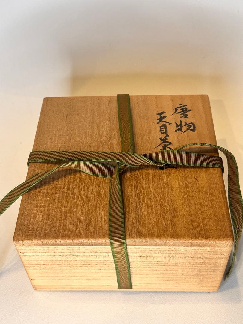 唐物 天目茶碗 鈞窯 釉碗 茶道具 中国陶磁 古陶器 帯木箱 共布