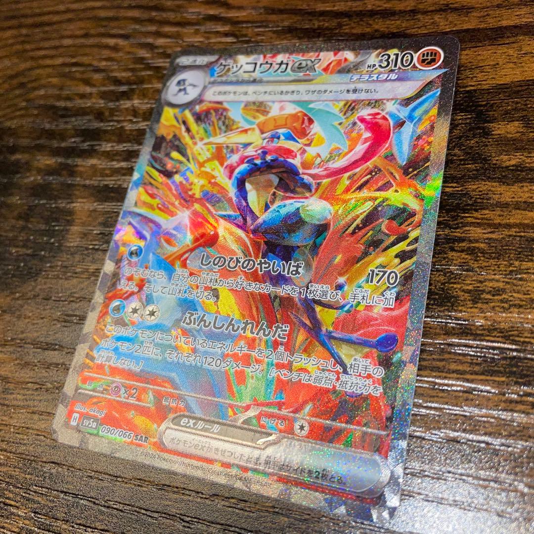 【即日発送】ゲッコウガex sar などまとめ売り