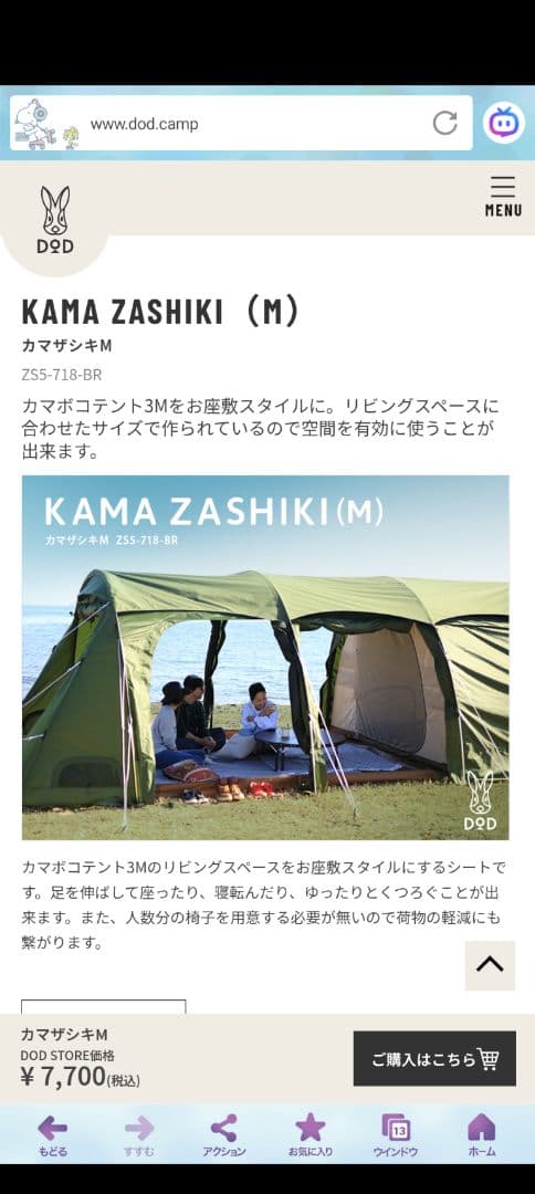 超美品！dodカマボコテント3(M) カーキ カマザシキ付き