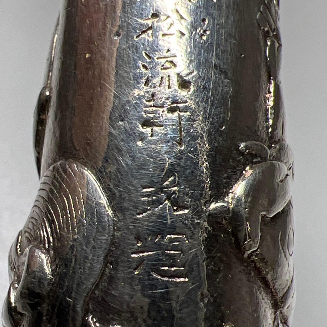 銀刻印　松流軒政輝　大キセル　163g 東Y8-0204☆2F
