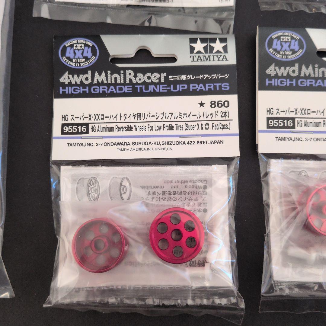 ミニ四駆　新旧限定パーツセット　TAMIYA　ローフリ　初期二段アルミ等　16点