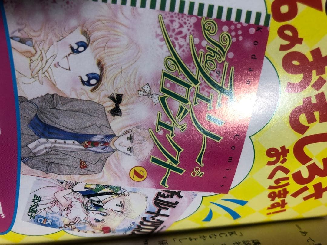全巻初版　武内直子 美少女戦士セーラームーン 全18巻＋2冊　ほぼ全巻