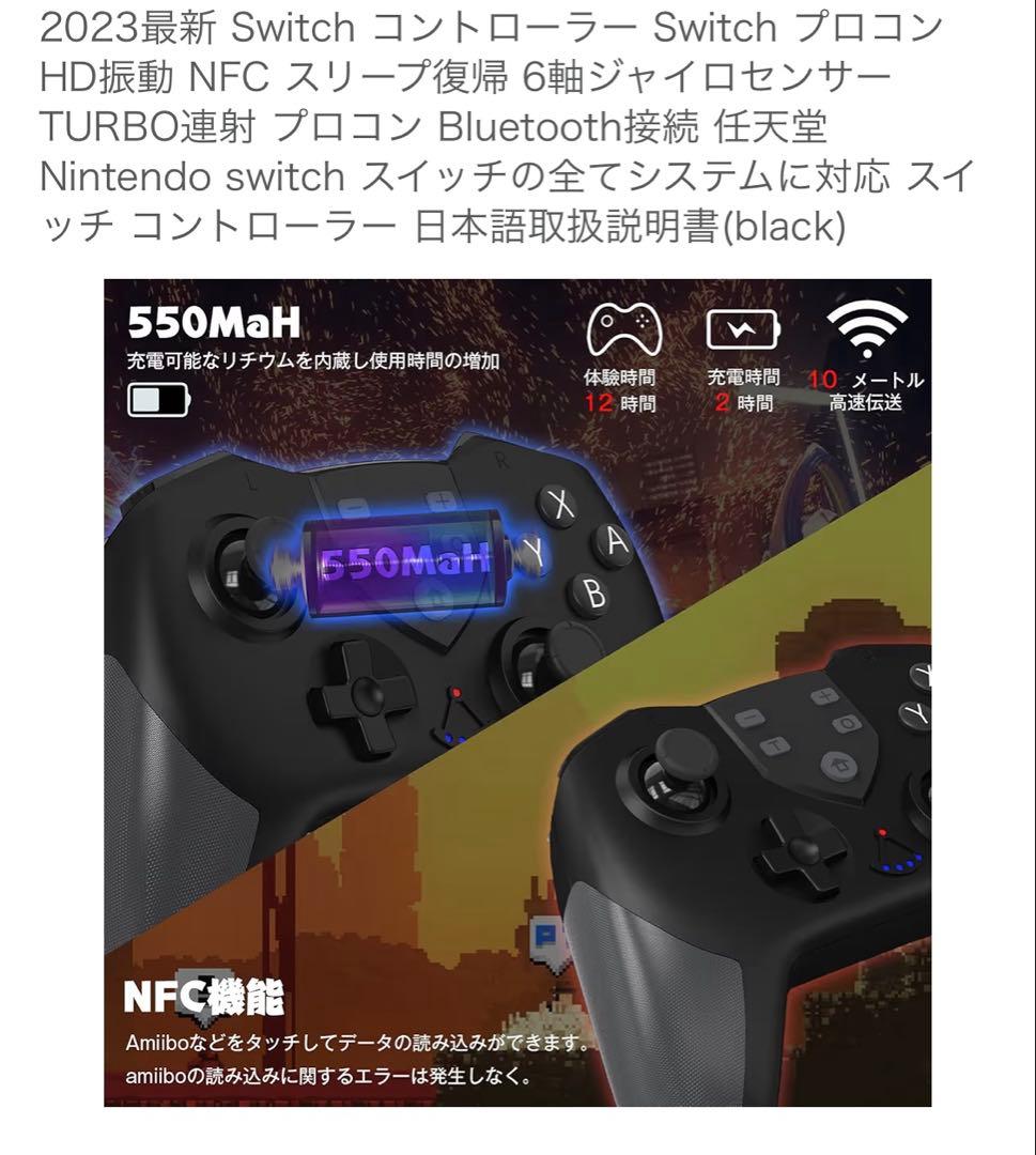 Nintendo Switch本体＋スプラトゥーン3＋プロコン＋ケースセット