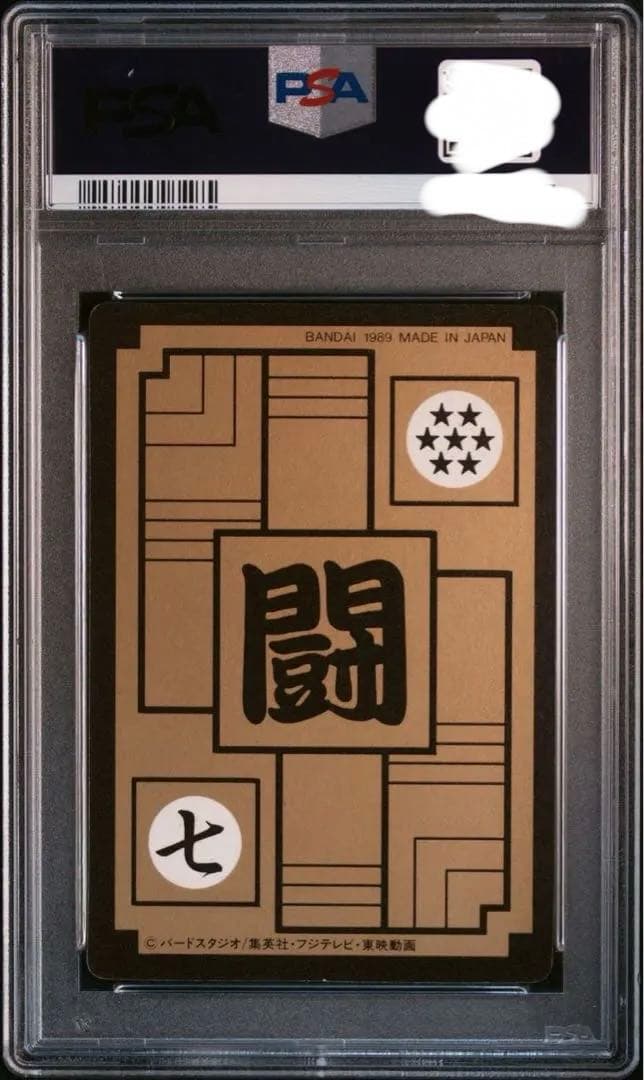 【稀少】PSA6 鑑定品　1989年　ドラゴンボールカード　　　孫悟飯　85